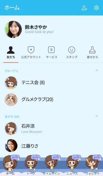[LINE着せ替え] LOOKPED molly chitchat V02の画像2