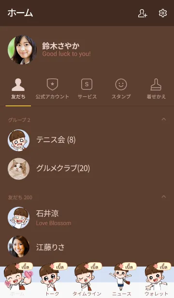 [LINE着せ替え] BLE kala V10の画像2