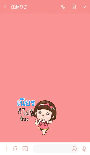 [LINE着せ替え] NIEN aung-aing chubby V06の画像3