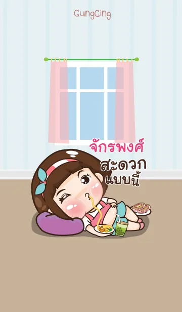 [LINE着せ替え] JUJPONG aung-aing chubby V08の画像1