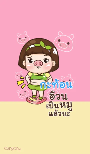 [LINE着せ替え] KATON aung-aing chubby V07の画像1