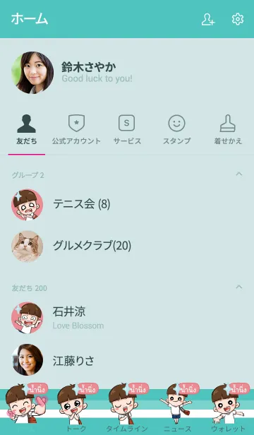 [LINE着せ替え] NAMNING kala V08の画像2