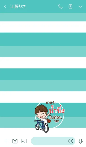 [LINE着せ替え] NAMNING kala V08の画像3