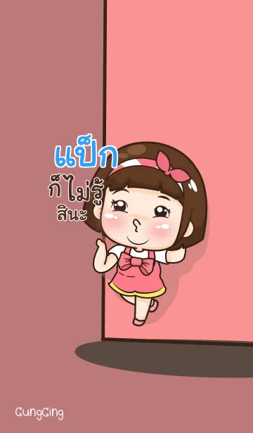 [LINE着せ替え] PACK2 aung-aing chubby V06の画像1