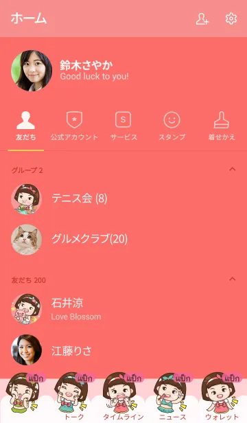 [LINE着せ替え] PACK2 aung-aing chubby V06の画像2