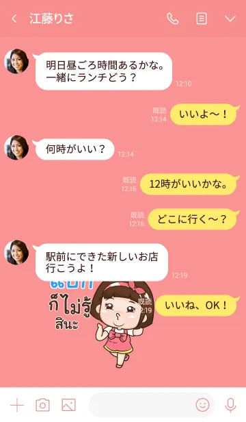 [LINE着せ替え] PACK2 aung-aing chubby V06の画像4