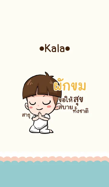 [LINE着せ替え] PUKKOM kala V09の画像1