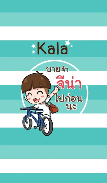 [LINE着せ替え] GINA kala V08の画像1