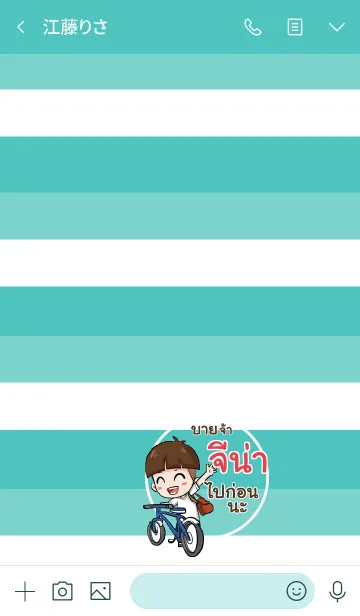 [LINE着せ替え] GINA kala V08の画像3