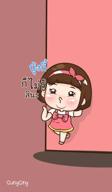 [LINE着せ替え] BUNGEE aung-aing chubby V06の画像1