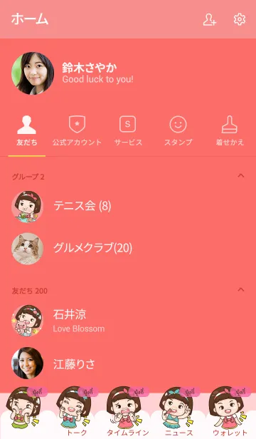 [LINE着せ替え] BUNGEE aung-aing chubby V06の画像2