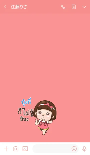 [LINE着せ替え] BUNGEE aung-aing chubby V06の画像3