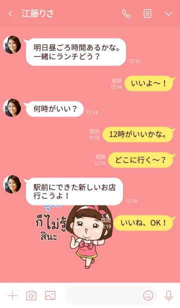 [LINE着せ替え] BUNGEE aung-aing chubby V06の画像4