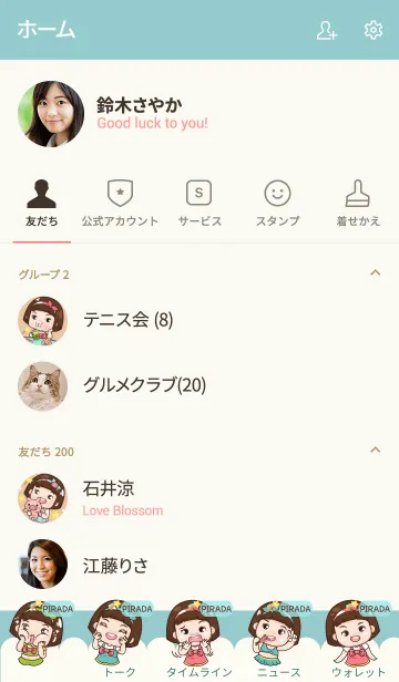 [LINE着せ替え] PIRADA aung-aing chubby V05 eの画像2