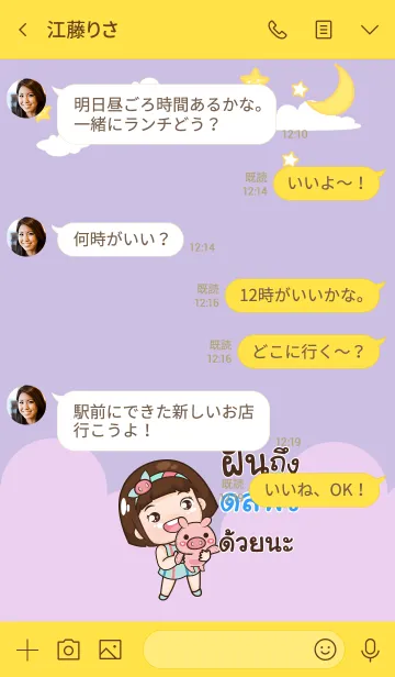 [LINE着せ替え] DOLPON aung-aing chubby V02の画像4