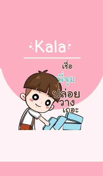 [LINE着せ替え] PIJUM kala V04の画像1