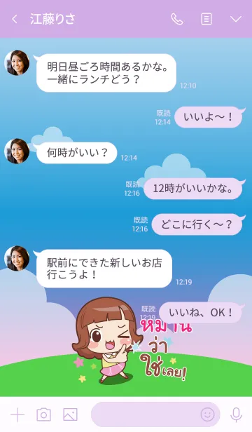 [LINE着せ替え] MAN2 lookchin emotions V10の画像4