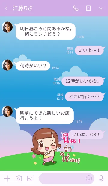 [LINE着せ替え] NINA lookchin emotions V10の画像4