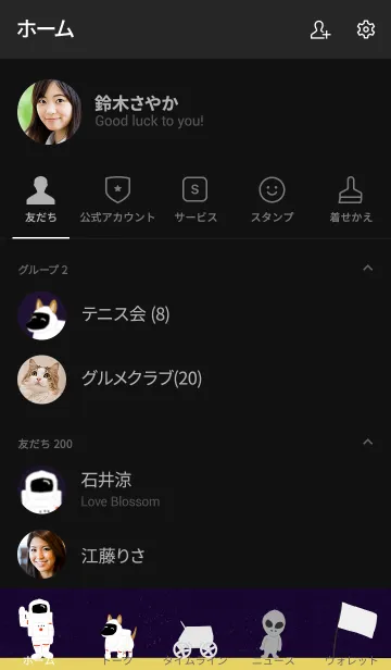 [LINE着せ替え] 月面散歩の画像2