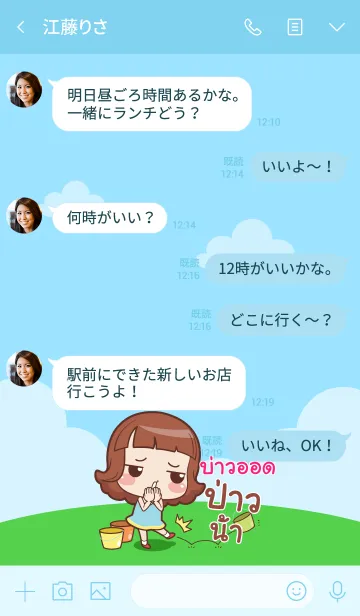 [LINE着せ替え] BAOOOD lookchin emotions V09の画像4