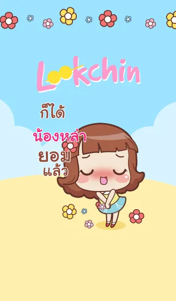 [LINE着せ替え] NONGLA lookchin emotions V04の画像1
