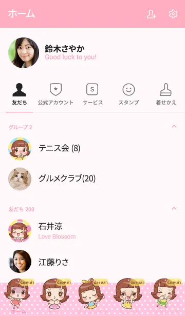 [LINE着せ替え] NONGLA lookchin emotions V04の画像2