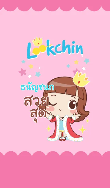 [LINE着せ替え] TNANCHNOK lookchin emotions V05の画像1