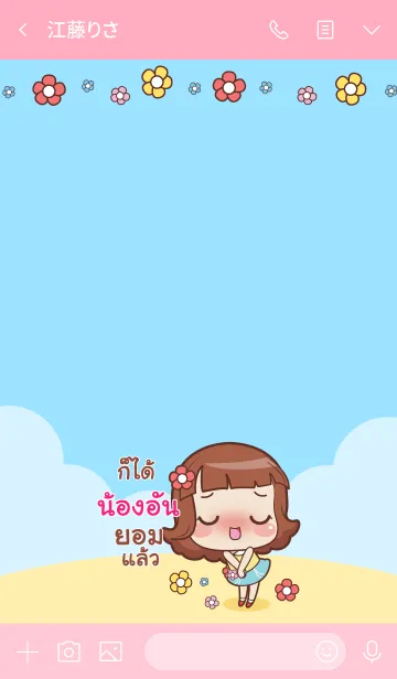 [LINE着せ替え] NONGUN lookchin emotions V04の画像3