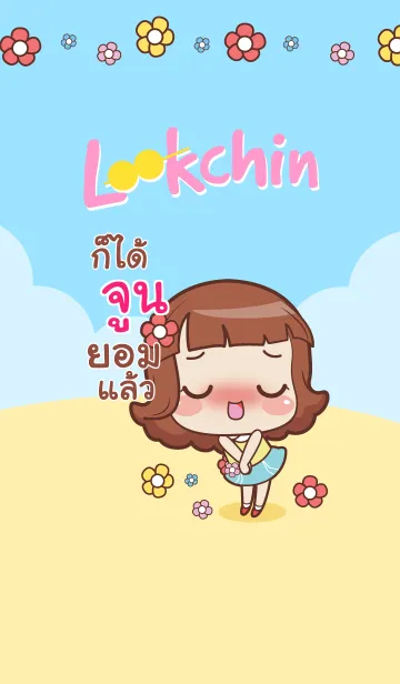 [LINE着せ替え] JUNE lookchin emotions V04の画像1