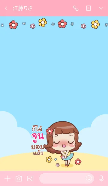 [LINE着せ替え] JUNE lookchin emotions V04の画像3