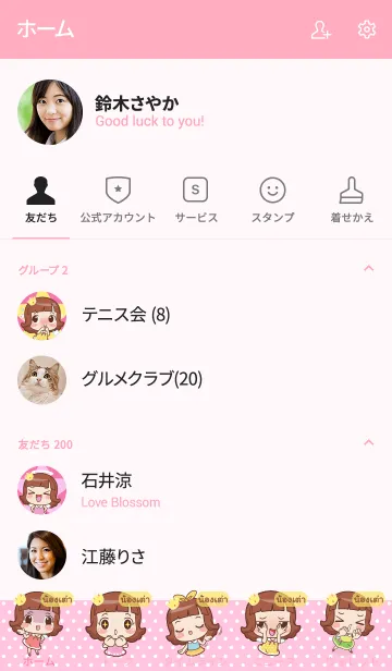 [LINE着せ替え] NONGTAO lookchin emotions V05の画像2