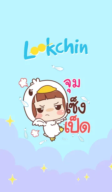 [LINE着せ替え] JUM lookchin emotions V03の画像1