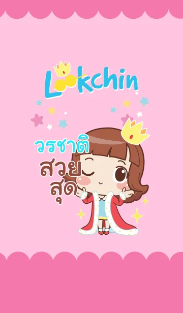 [LINE着せ替え] VORACHAT lookchin emotions V05の画像1