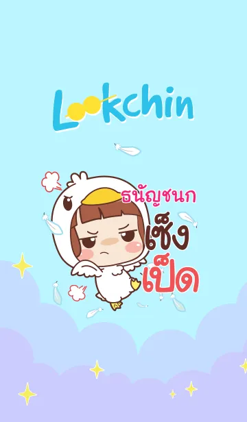 [LINE着せ替え] TNANCHNOK lookchin emotions V03の画像1