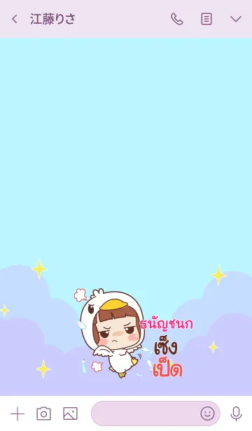 [LINE着せ替え] TNANCHNOK lookchin emotions V03の画像3