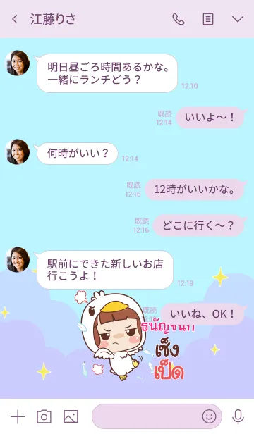 [LINE着せ替え] TNANCHNOK lookchin emotions V03の画像4