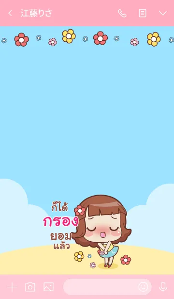 [LINE着せ替え] KRONG lookchin emotions V04の画像3