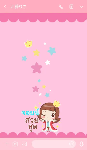 [LINE着せ替え] JOIN lookchin emotions V05の画像3