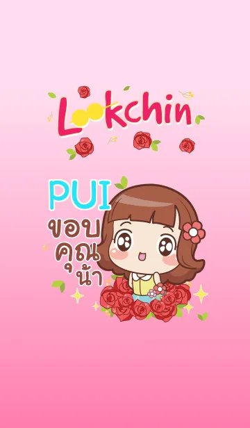 [LINE着せ替え] PUI lookchin emotions V02 eの画像1