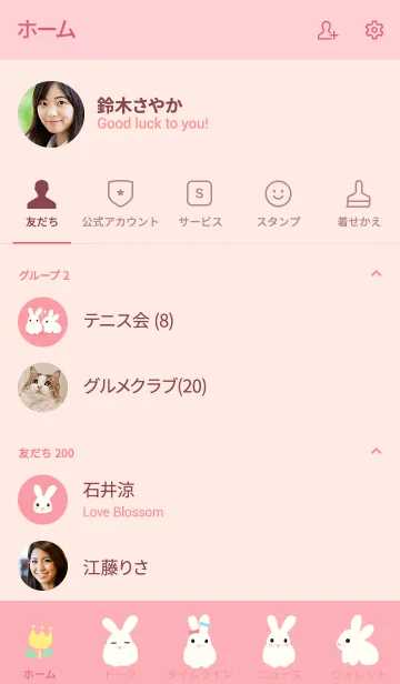 [LINE着せ替え] Pink rabbit chuの画像2