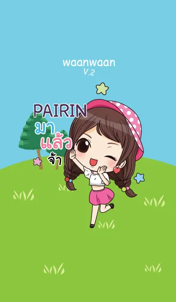 [LINE着せ替え] PAIRIN waanwaan2 V04 eの画像1