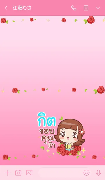 [LINE着せ替え] KIT lookchin emotions V02の画像3