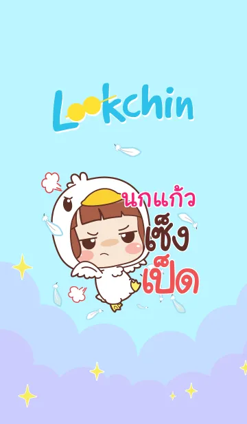 [LINE着せ替え] NOKKAO lookchin emotions V03の画像1