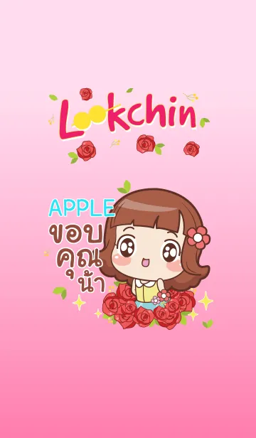 [LINE着せ替え] APPLE lookchin emotions V02 eの画像1