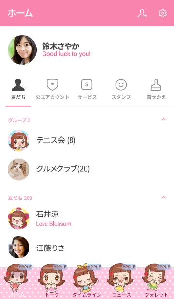 [LINE着せ替え] APPLE lookchin emotions V02 eの画像2