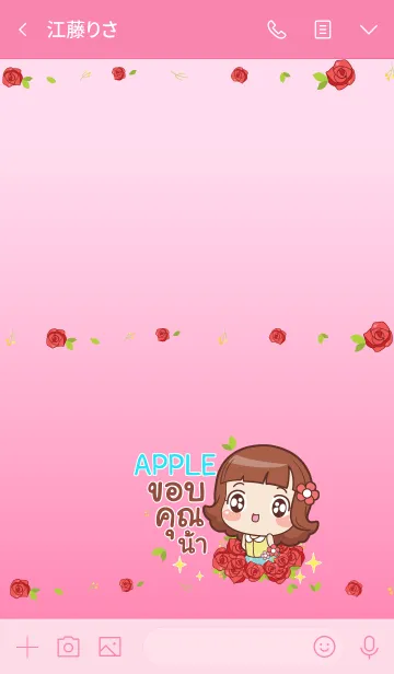 [LINE着せ替え] APPLE lookchin emotions V02 eの画像3