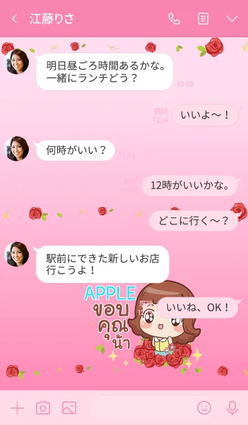 [LINE着せ替え] APPLE lookchin emotions V02 eの画像4