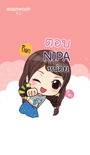 [LINE着せ替え] NIPA waanwaan2 V01 eの画像1