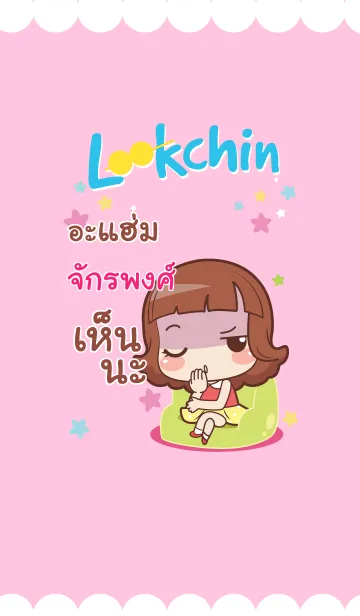 [LINE着せ替え] JUJPONG lookchin emotions V01の画像1