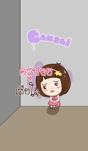 [LINE着せ替え] KUPOI gamsai little girl V.10の画像1